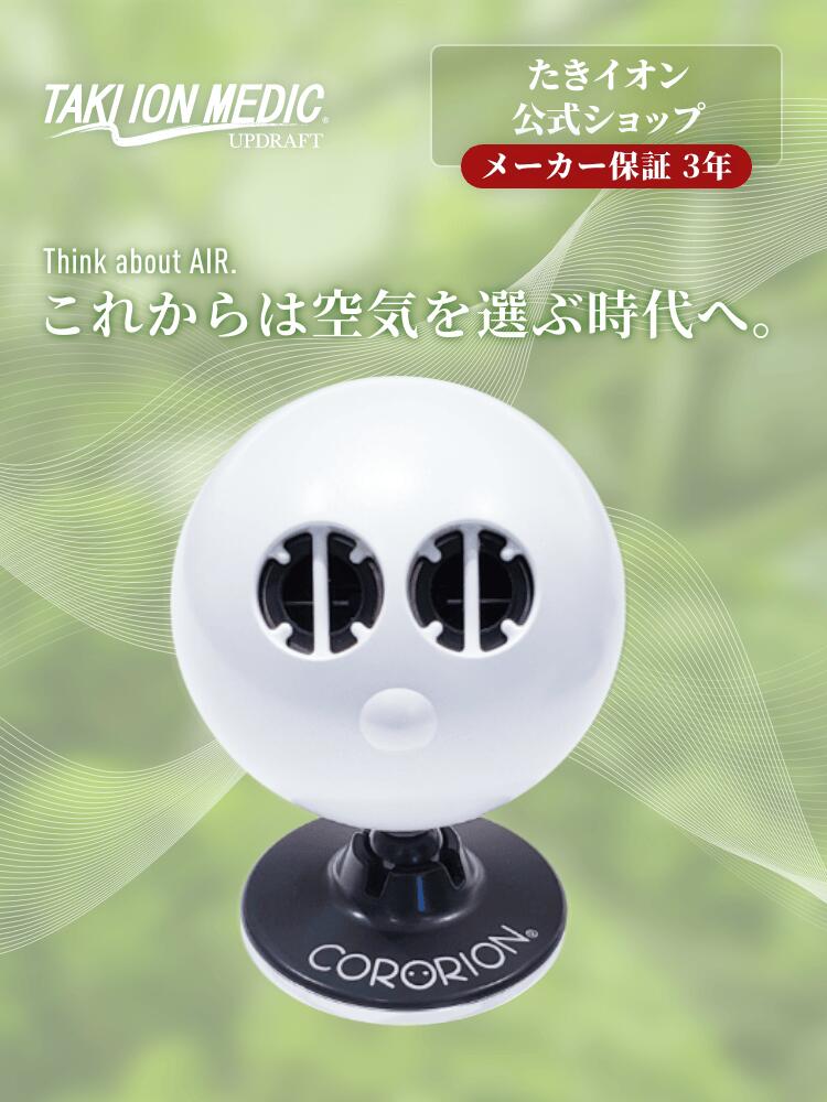 楽天市場】公式ショップメーカー直営 新コロリオン NEWCCORORION たき