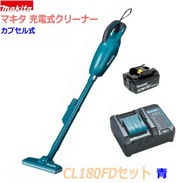 楽天市場】マキタ掃除機 cl180fdの通販