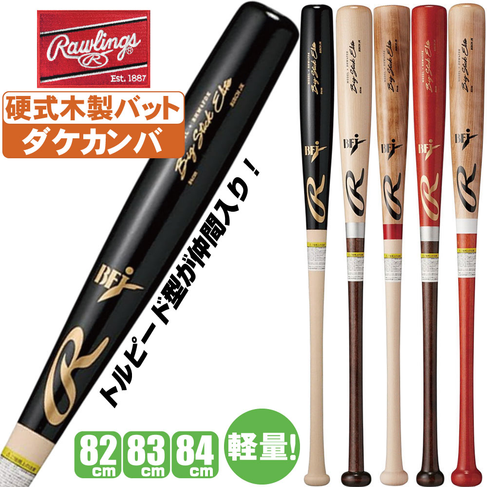 楽天市場】ミズノ グローバルエリート 中学硬式金属バット Jコング