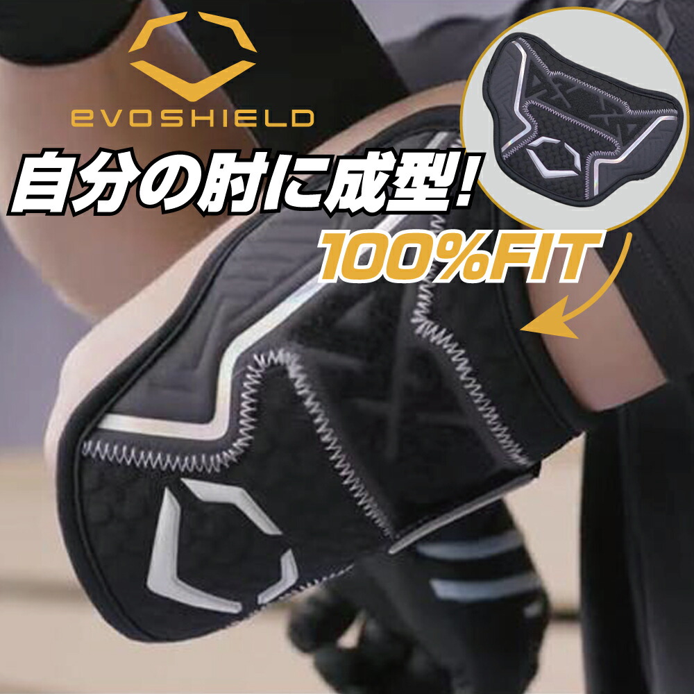 楽天市場】野球 エルボーガード フットガード エボシールド 高校野球