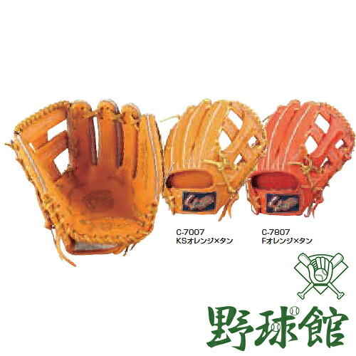 野球 久保田スラッガー 軟式グローブ 内野手」の人気商品一覧 | 安い