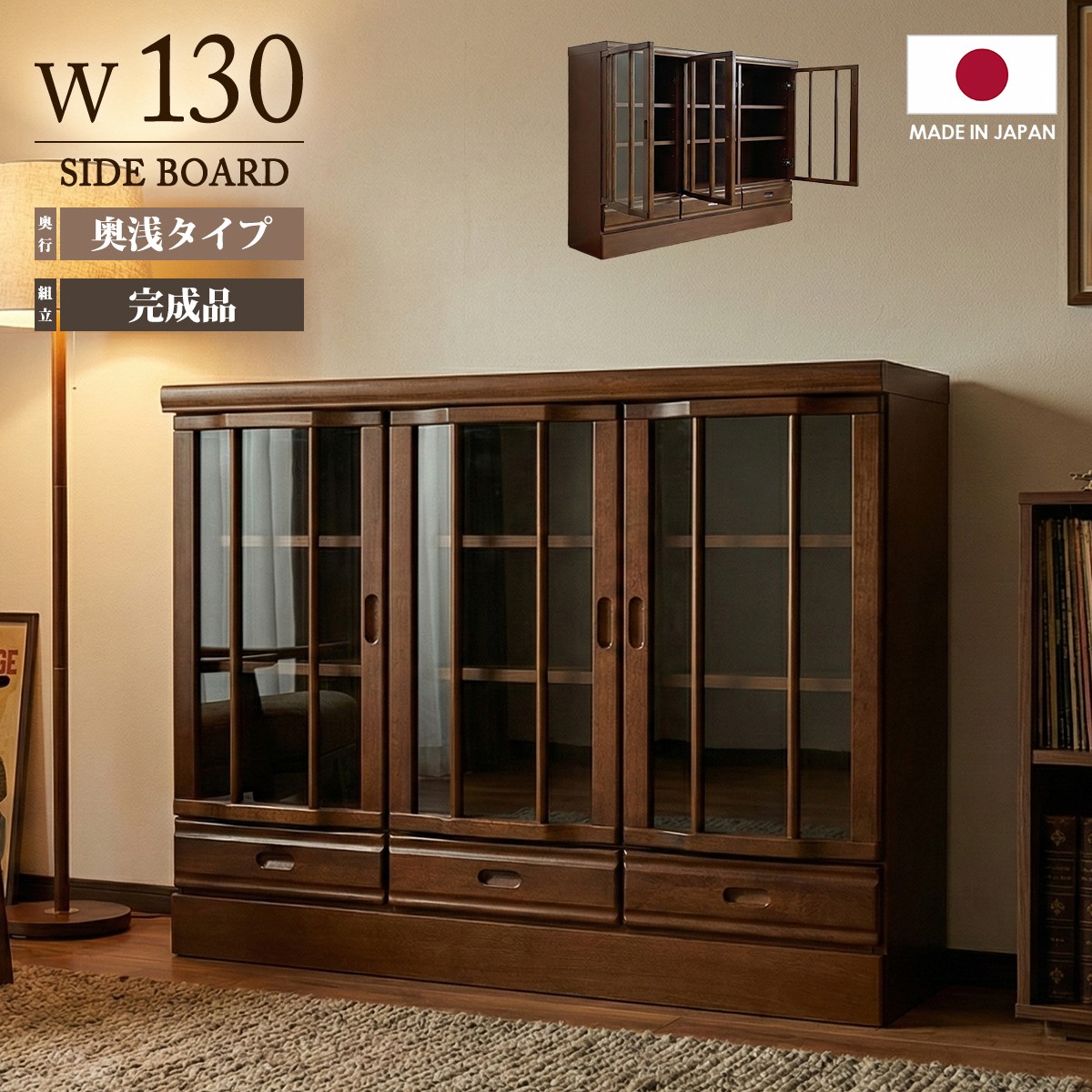 レトロ サイドボード」の人気商品一覧 | 安い商品を通販サイトから探す