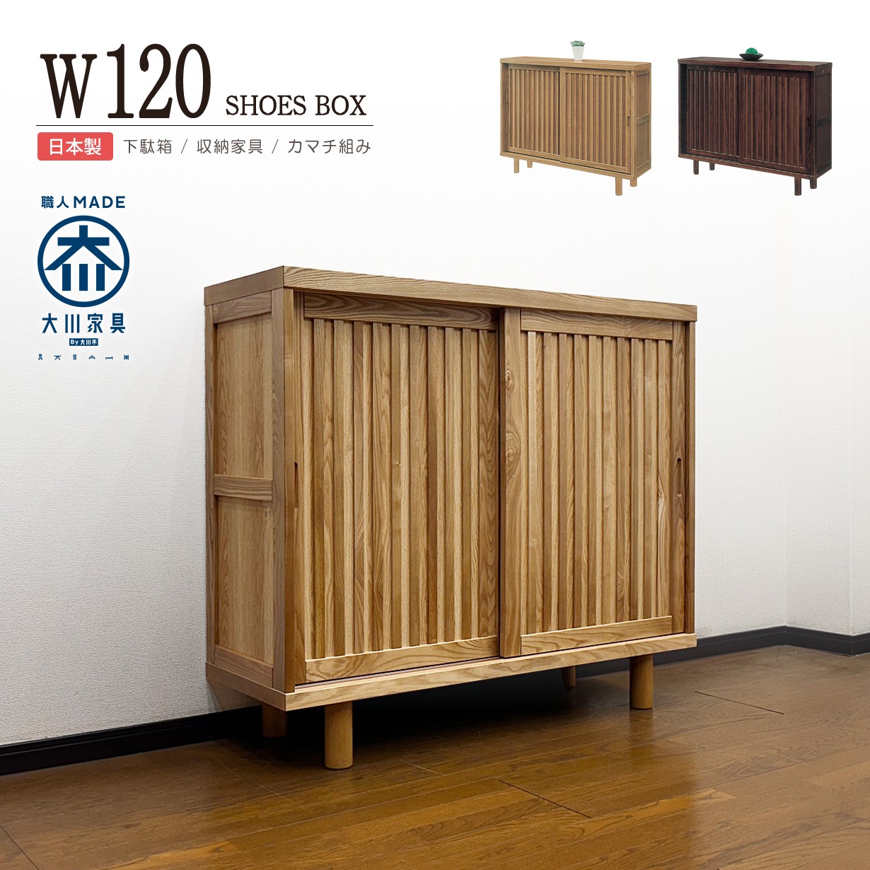 楽天市場】下駄箱 シューズボックス 幅120cm 完成品 大容量 引き戸