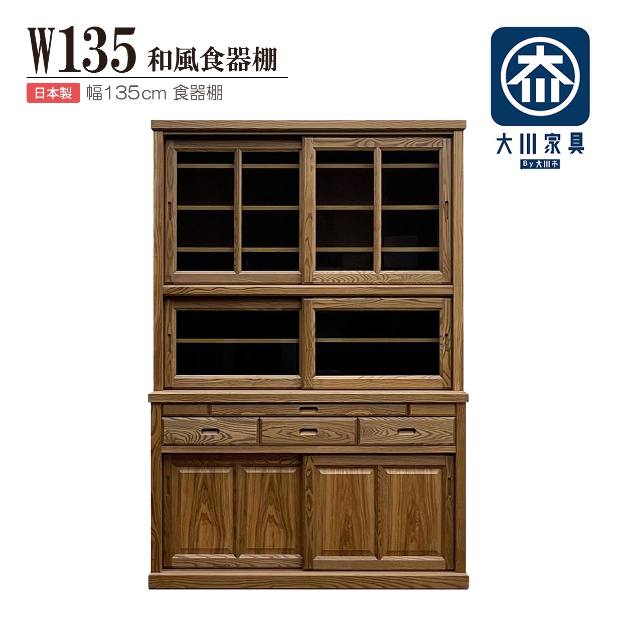 楽天市場】食器棚 水屋箪笥の通販