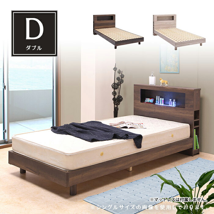 楽天市場】ダブル ベッド すのこベッド Dサイズ 宮付き ベッドフレーム