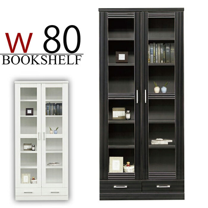 楽天市場】本棚 書棚 幅80cm 完成品 ブックシェルフ 鏡面 光沢