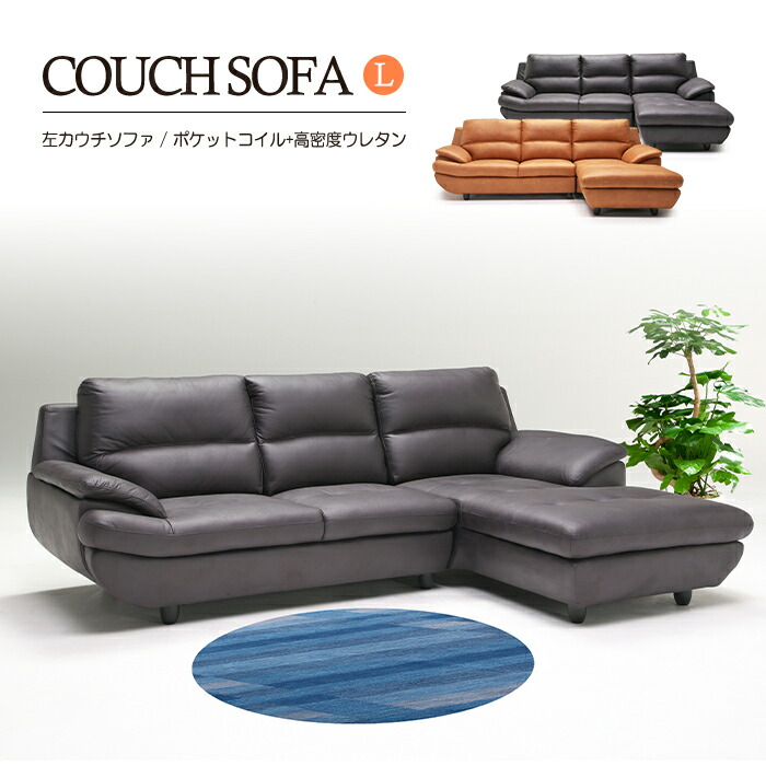 楽天市場】ソファー ソファ 3人掛け 3人用 カウチソファ ダイニング