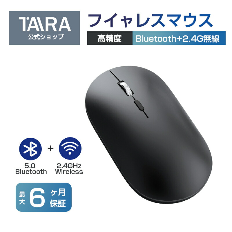 楽天市場】ipadマウス ワイヤレスBluetoothマウス 無線 超薄型 軽量