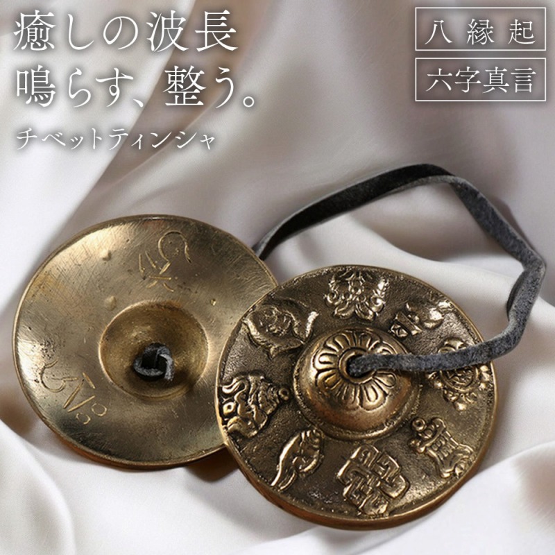 楽天市場】ティンシャ lの通販