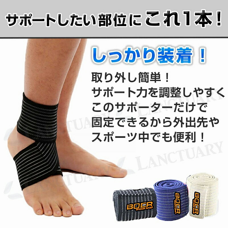 楽天市場】ラップサポーター足首用 サポーター マジックテープ