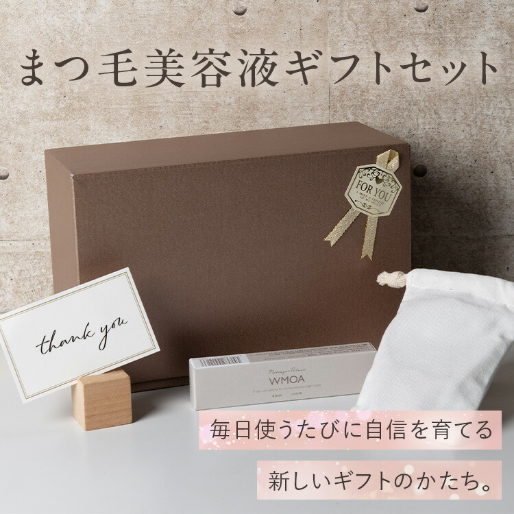 楽天市場】【公式】【WMOA ギフトセット】200万本突破!ウモア まつ毛