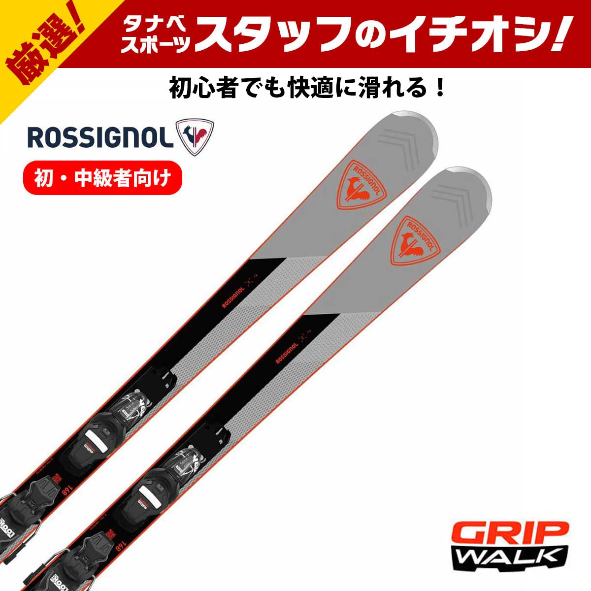 ROSSIGNOL スキー板とストックセット 【公式通販】