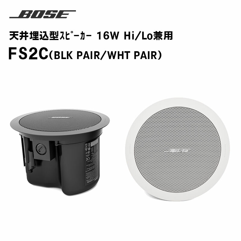 楽天市場】bose fs2cの通販