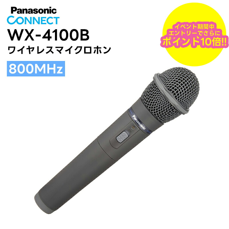 楽天市場】Panasonic WX 4100Bの通販