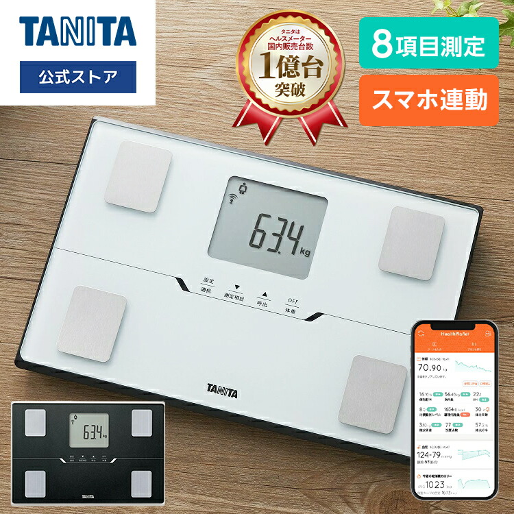 楽天市場】【5％OFF＋ポイント:スーパーSALE限定】 タニタ 体重計 体