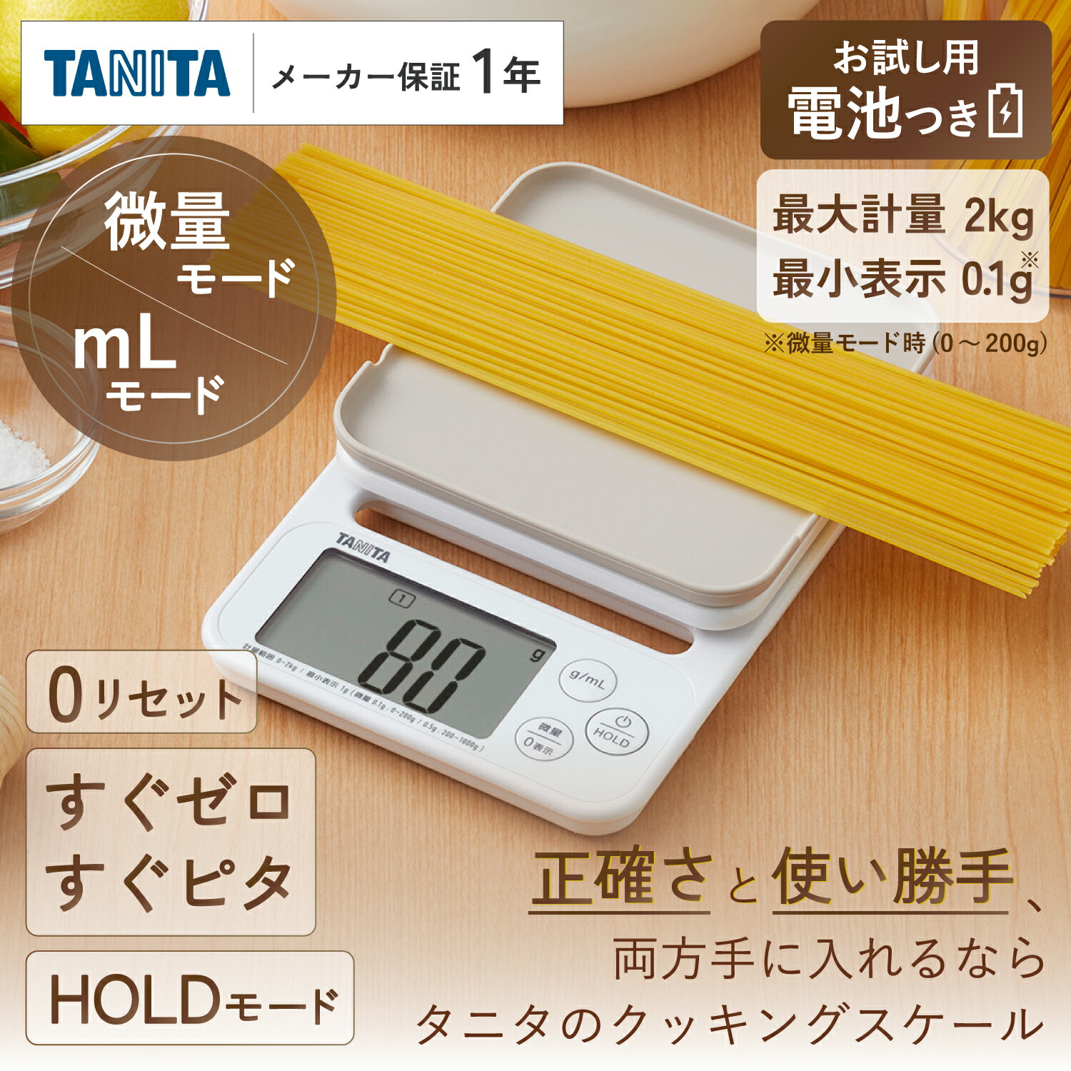 楽天市場】【5％OFF＋ポイント:スーパーSALE限定】 タニタ クッキング