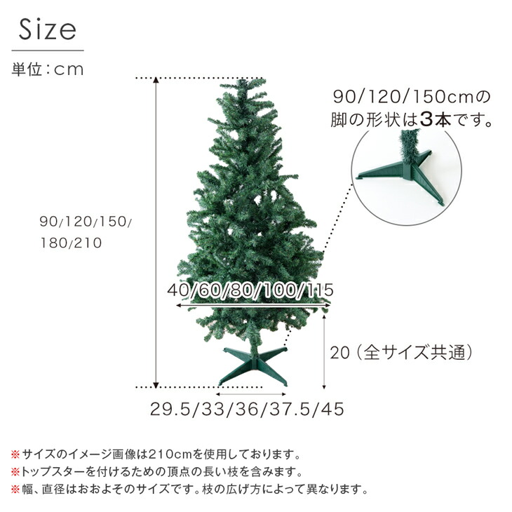 楽天市場】クリスマスツリー オーナメント&LEDセット 90cm 120cm 150cm