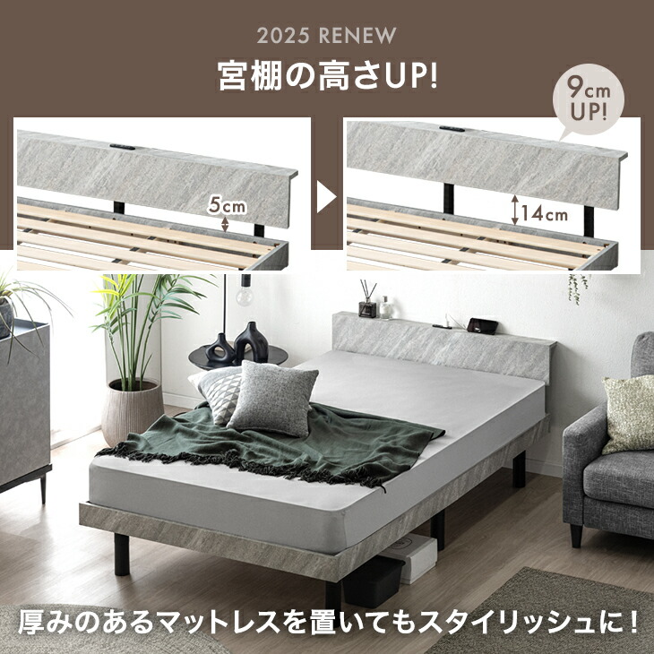 楽天市場】《最安挑戦中》RENEW 宮棚付きベッド 高さ調節 3段階