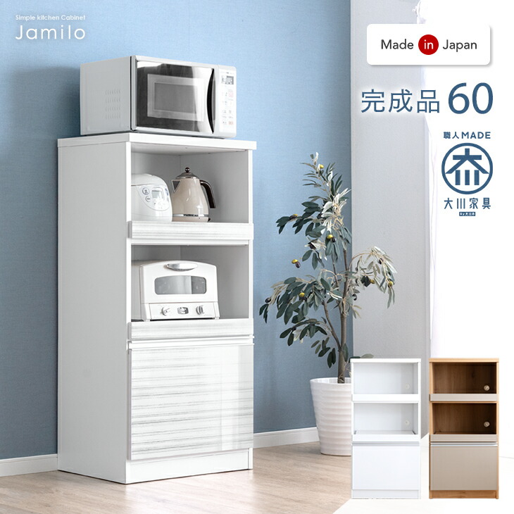 楽天市場】【正午~クーポン5％引】 国産 レンジボード 幅60 完成品