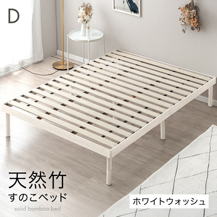 楽天市場】【正午~クーポン5％引】 天然竹 すのこベッド 3段階 高さ