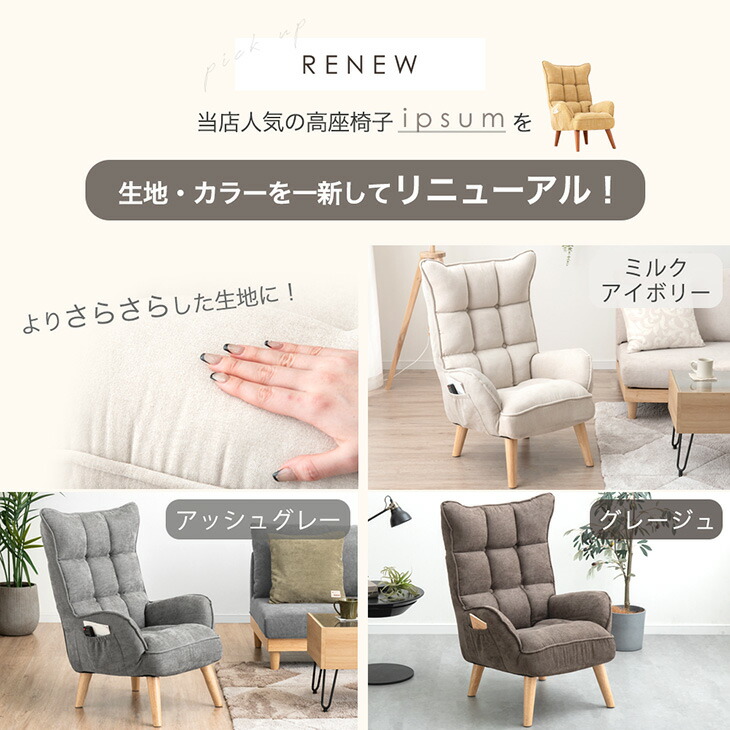 楽天市場】RENEW! 高座椅子 ハイバック へたりにくい ポケットコイル