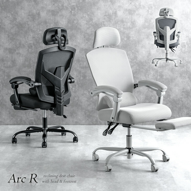 楽天市場】フットレスト付き オフィスチェア リクライニング ランバー