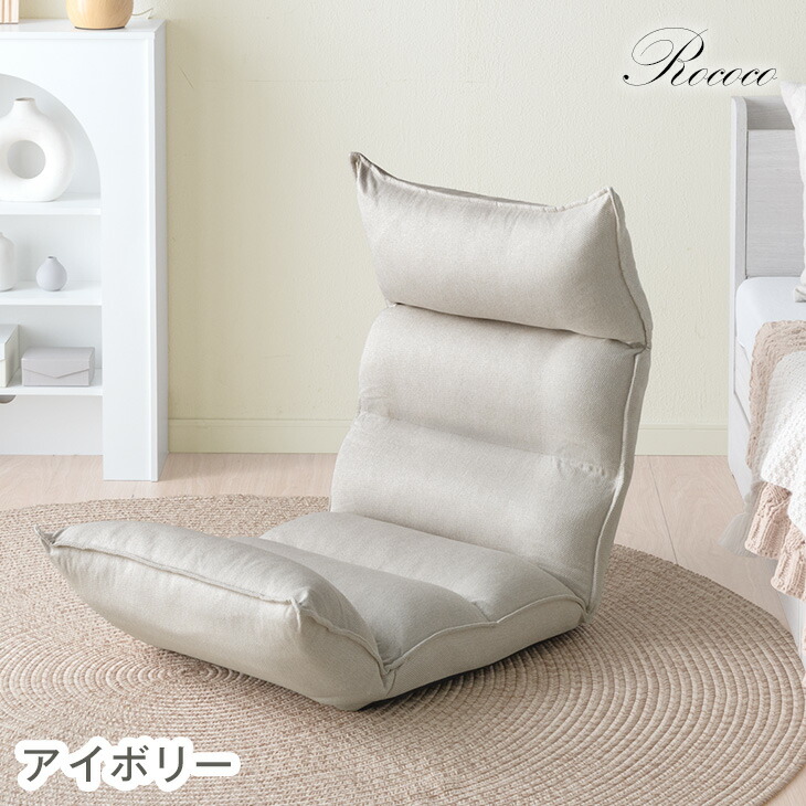 楽天市場】【正午~クーポン5％引】 楽天1位 リクライニング 座椅子