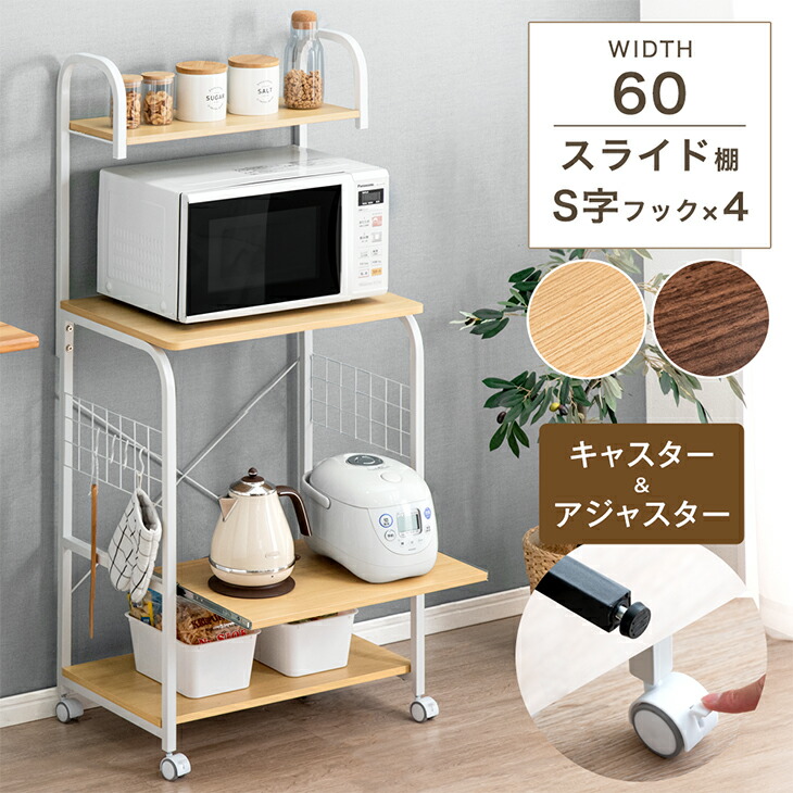 楽天市場】【正午~クーポン5％引】 レンジ台 キッチンワゴン キッチン