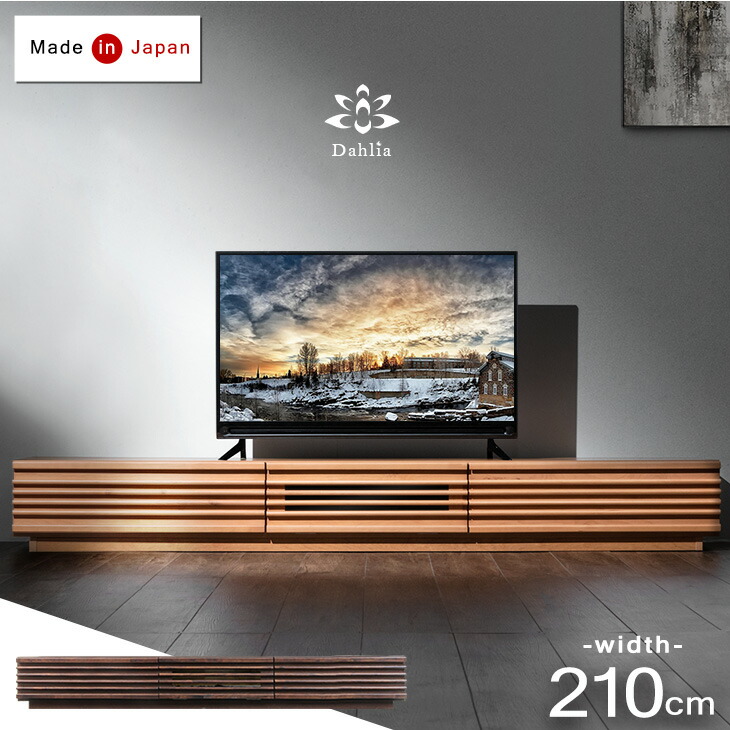 楽天市場】テレビ台 ローボード テレビボード 210 国産 完成品
