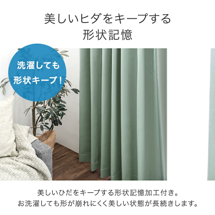 楽天市場】【101H限定クーポン5%引】 楽天1位 遮光 カーテン 2枚セット