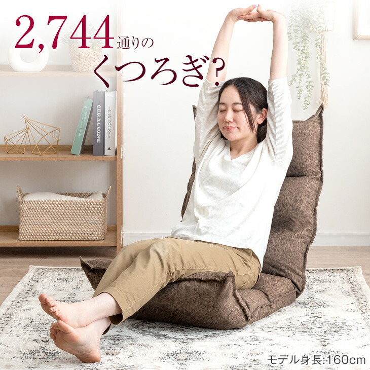 楽天市場】【正午~クーポン5％引】 楽天1位 リクライニング 座椅子