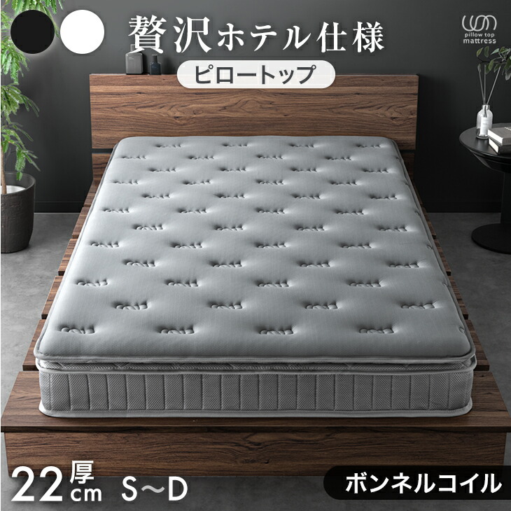 楽天市場】贅沢ホテル仕様 ピロートップ ボンネルコイル マットレス