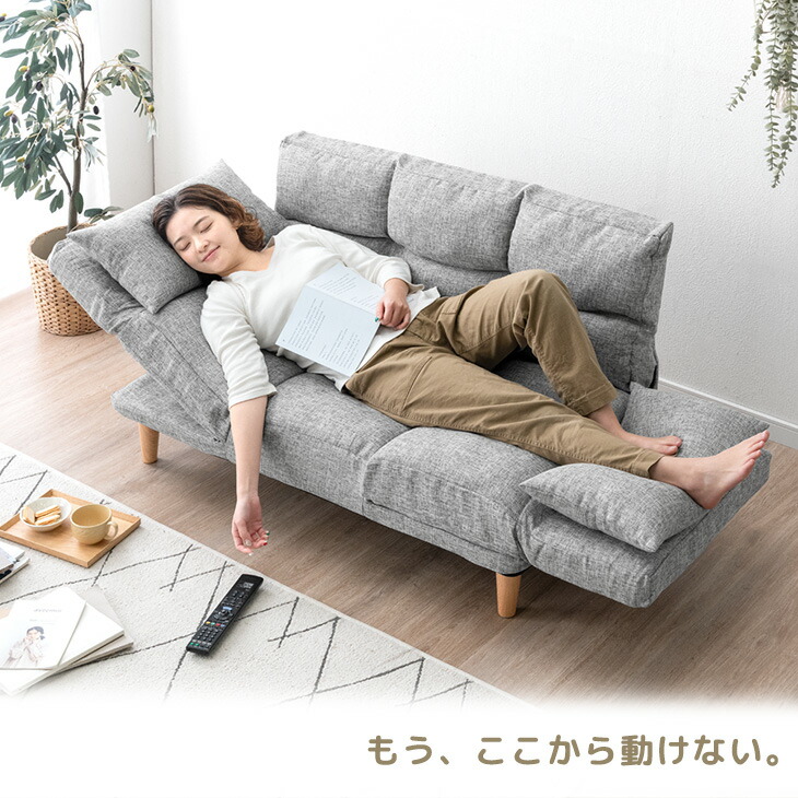 楽天市場】自在に寛ぐ ずぼらソファ 5点リクライニング 二人掛け