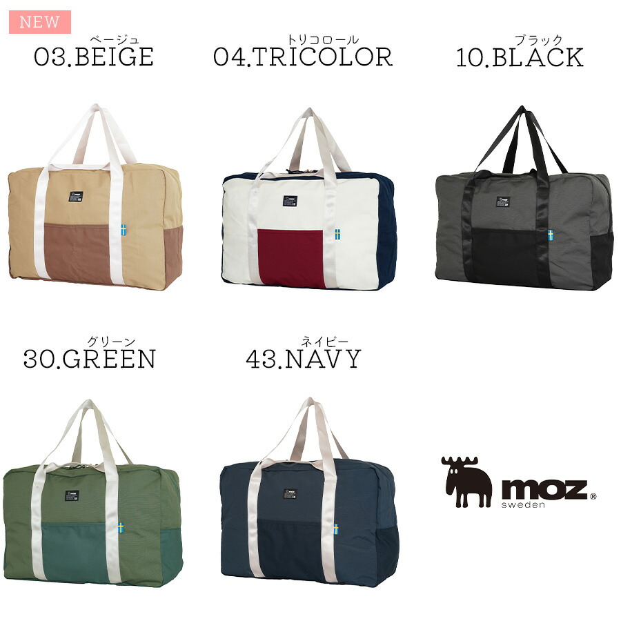 楽天市場】【moz】 mz13119 ボストンバッグ 折り畳み可能 コンパクト