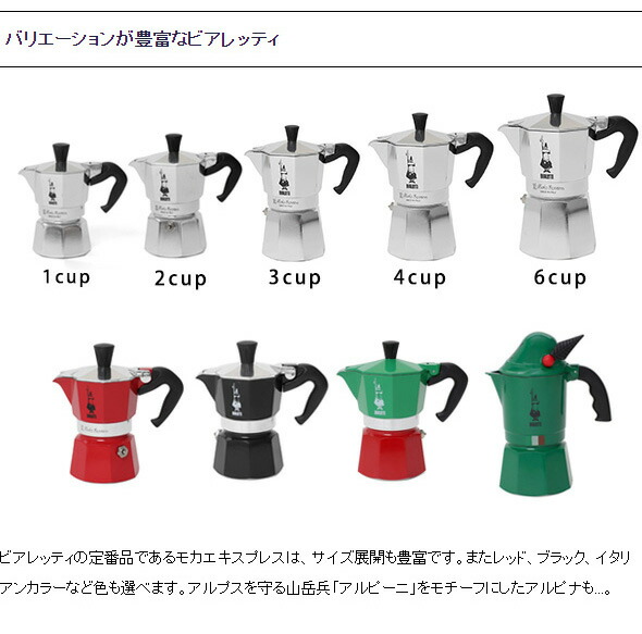 楽天市場】ビアレッティ モカエキスプレス 2カップ用 BIALETTI