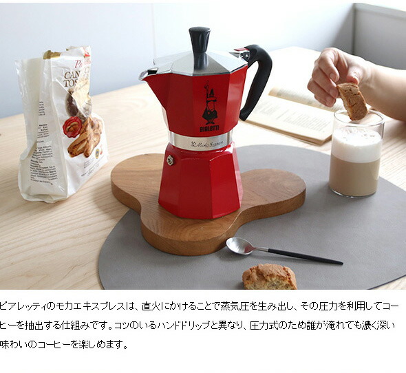 楽天市場】ビアレッティ レインボー 3カップ用 BIALETTI
