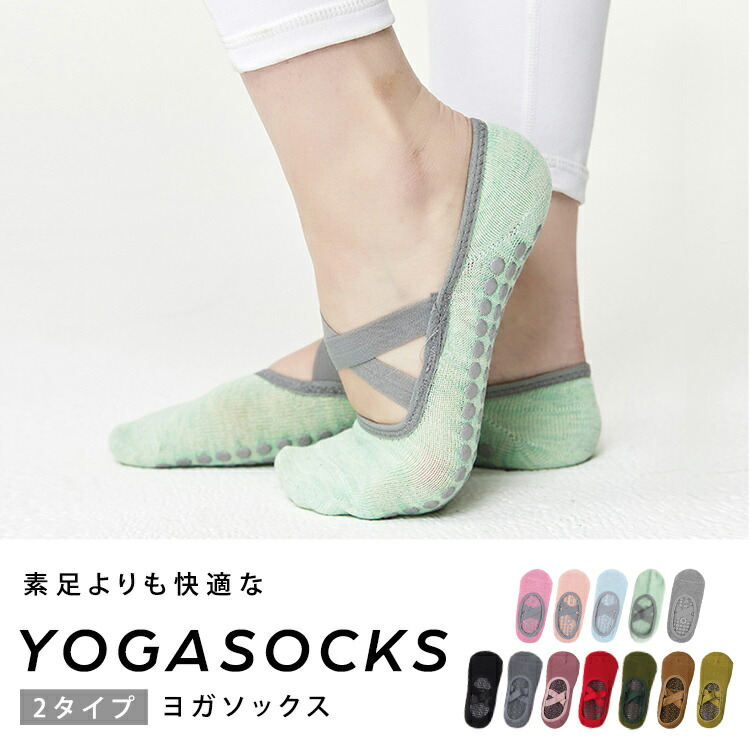 楽天市場】ヨガ 靴下 ソックス レディース 2タイプ シンプル