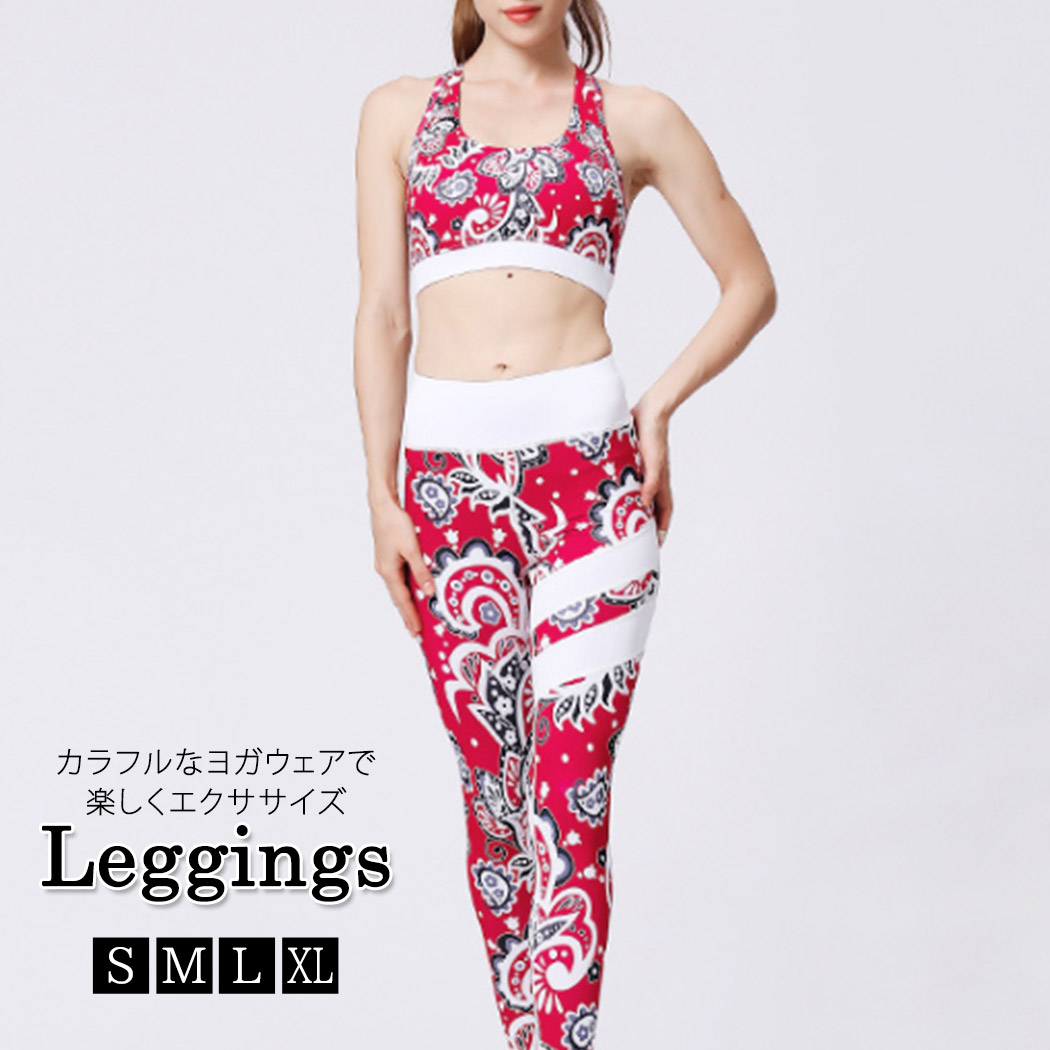 楽天市場】＼9％OFFクーポン／ヨガウェア 上下セット レディース