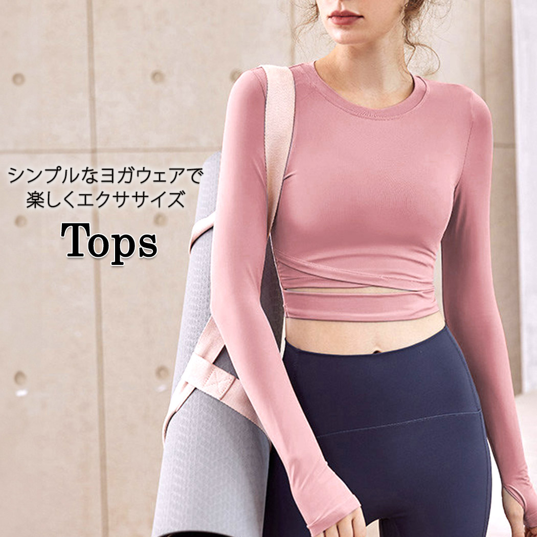 フィットネス トレーニングウェア 長袖 クロップド」の人気商品一覧