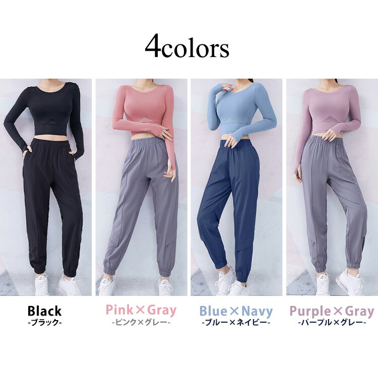 楽天市場】ヨガウェア 上下セット レディース トップス 長袖