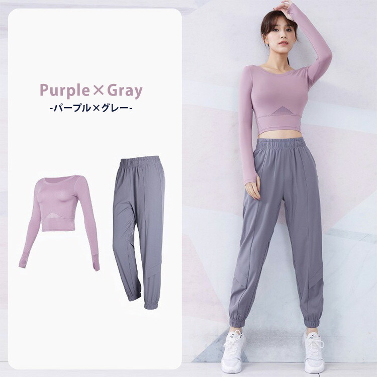 楽天市場】ヨガウェア 上下セット レディース トップス 長袖