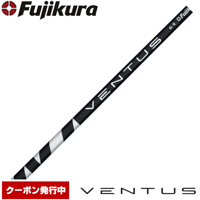 楽天市場】【3/4-11はエントリーで全品P4倍】Fujikura VENTUS Black