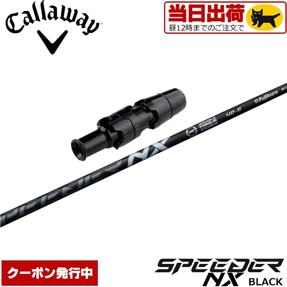 楽天市場】スピーダーnx ブラック キャロウェイの通販