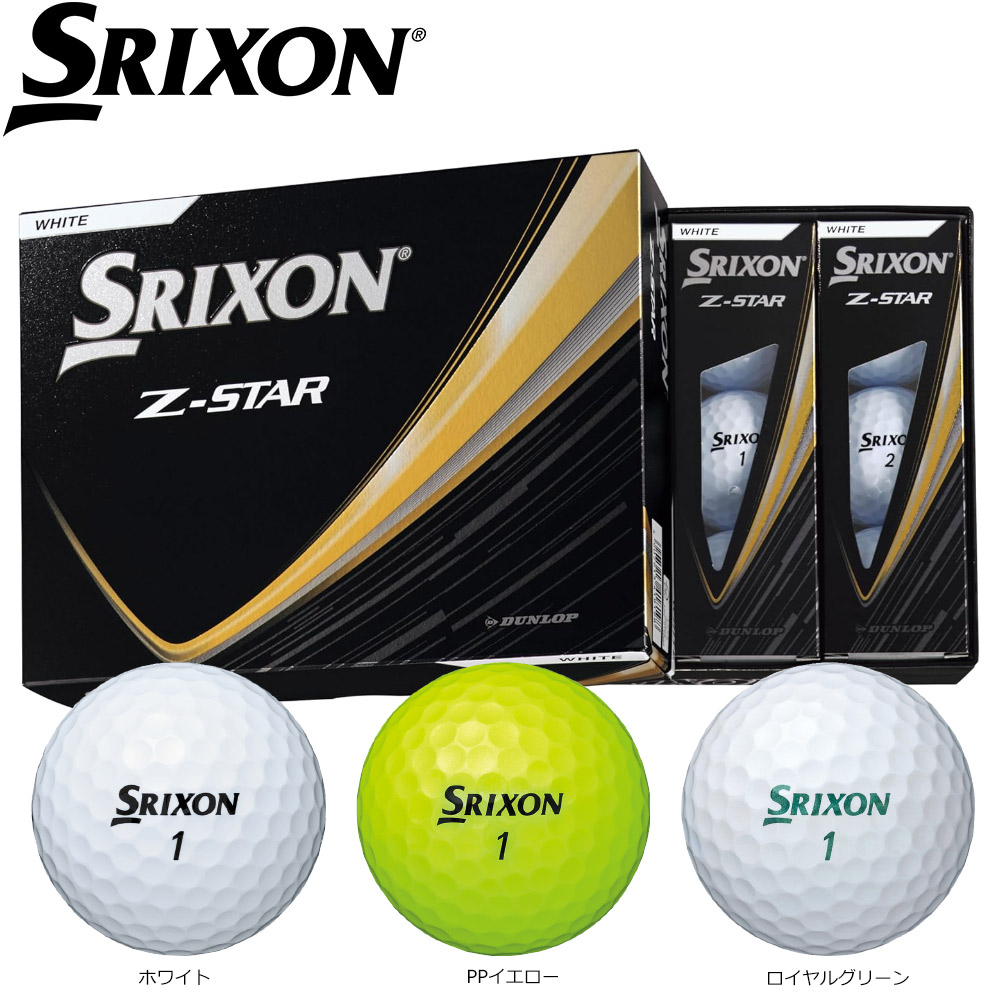 楽天市場】【3/4-11はエントリーで全品P4倍】SRIXON Z-STAR 2025