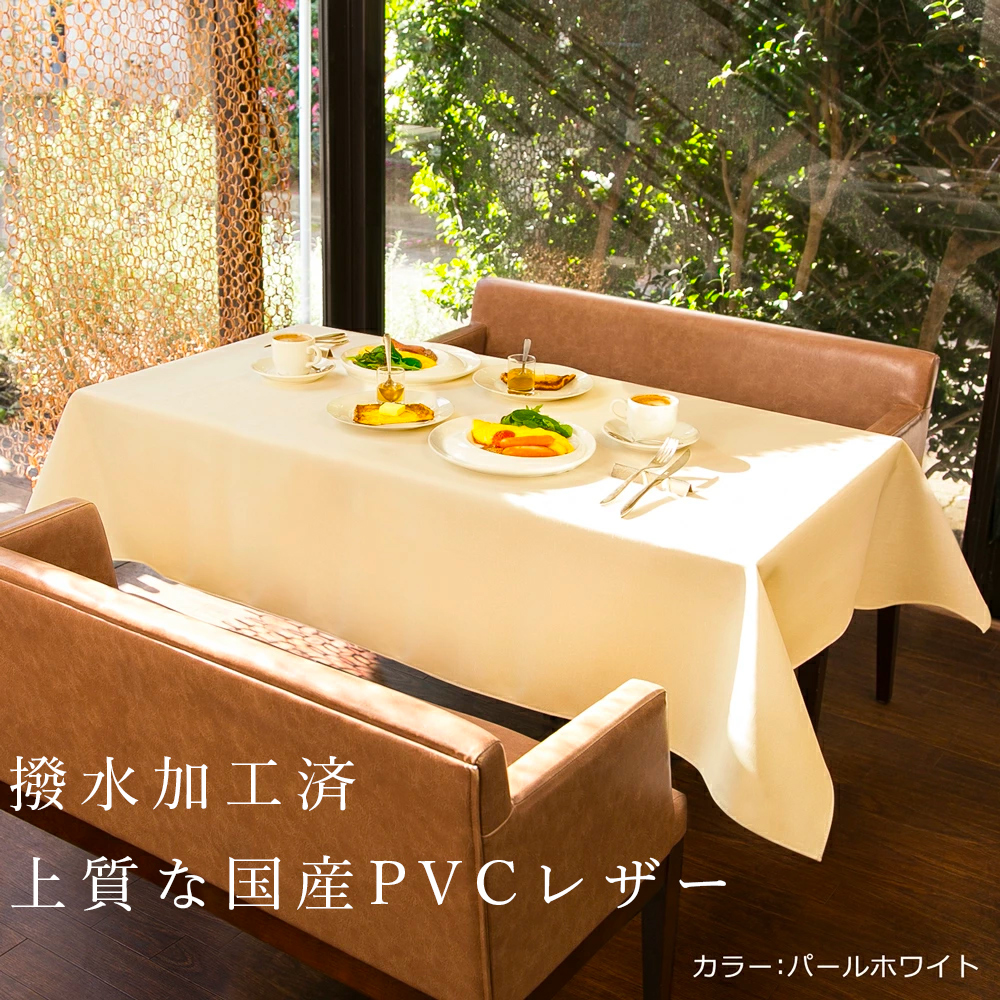 楽天市場】楽天1位 PVC レザー テーブルクロス 「LEX」 サイズオーダー