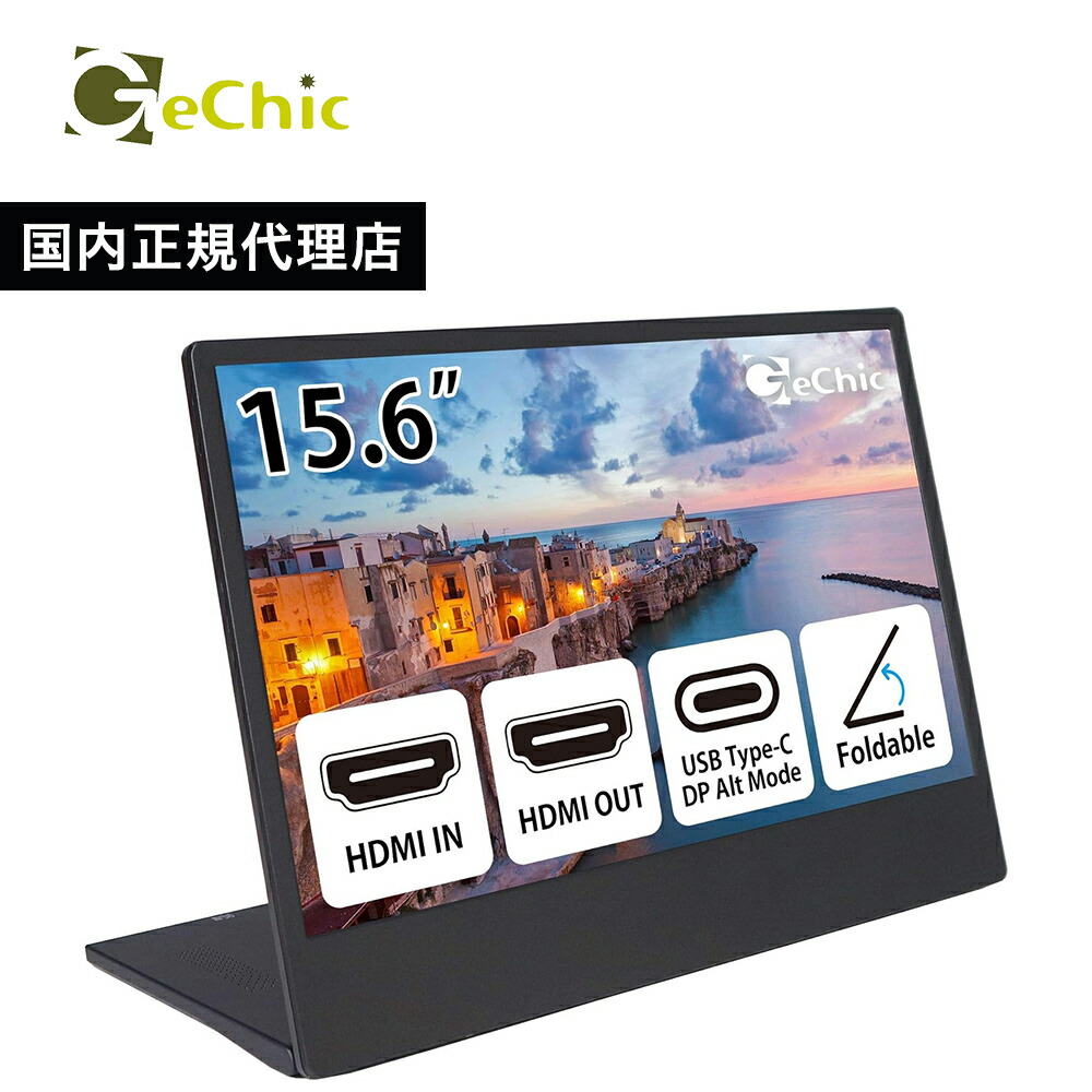 モバイルモニター 15.6インチ」の人気商品一覧 | 安い商品を通販サイト