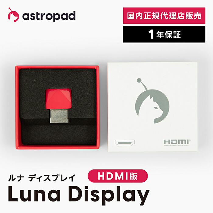 楽天市場】luna display usb cの通販