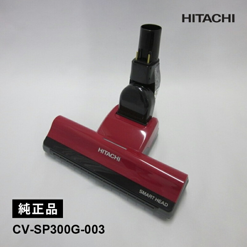 楽天市場】□運送補償付き安心ネコポス配送対応品☆HITACHI/日立掃除機