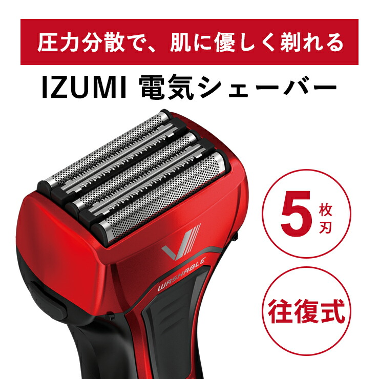 楽天市場】電動シェーバー ソリッドシリーズ レッド (+1 替刃付属 SO