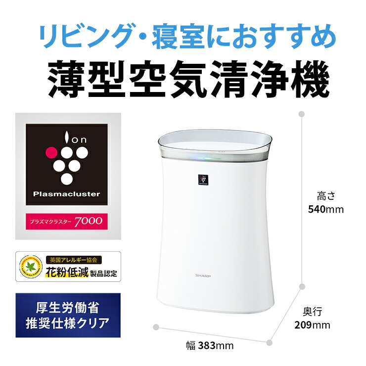 楽天市場】[3/10限定 抽選で最大100%ポイントバック] 空気清浄機